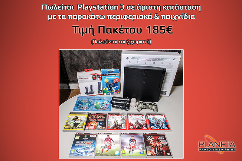 Playstation 3 προς πώληση